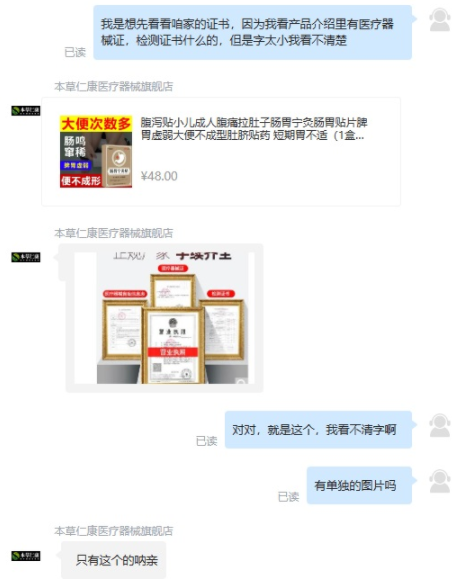 調(diào)查|網(wǎng)購(gòu)膏藥“包治百病”有多不靠譜?撕下來(lái)掉層皮