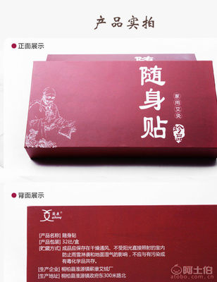 【蘄康隨身貼艾絨貼艾艾貼艾絨柱溫灸器保健艾灸貼新品廠家直銷(xiāo)正品0100】衡水濱湖新區(qū)康恒醫(yī)療器材經(jīng)銷(xiāo)處 - 產(chǎn)品庫(kù)