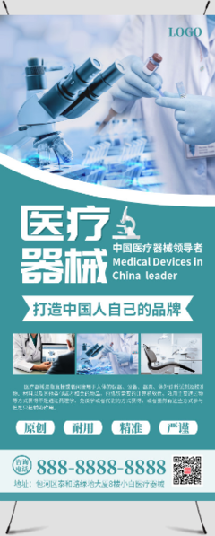 活動(dòng)宣傳1.8m展架模板圖片素材在線PS編輯_1.8m展架